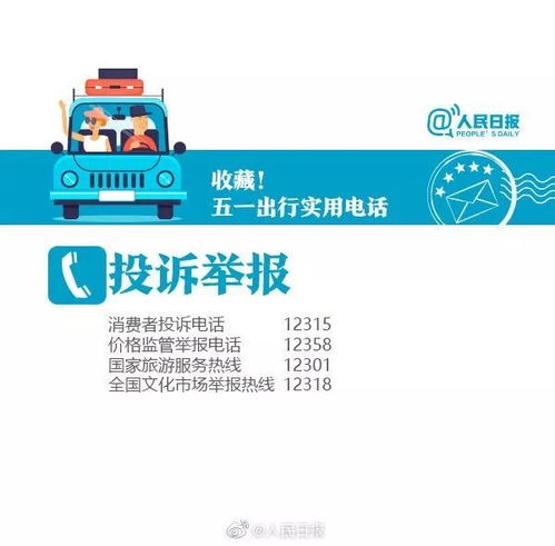 五一旅游注意了 衡陽這家旅行社被取消出境游業務